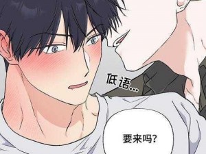 羞羞无遮 bg 漫画推荐：这些精彩漫画你不能错过