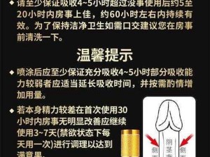 中国男 gary 武警自慰专用男士延时喷剂，有效延长性爱时间，提升性福体验