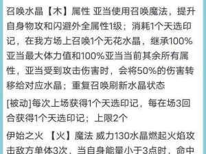 关于奥拉星手游亚当技能强度深度解析一览