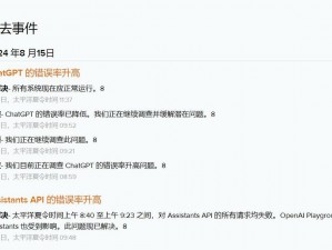 ChatGPT代码429错误解决方案分享：优化策略与实用技巧探讨