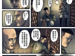 被教官按在寝室狂 C 到腿软漫画：释放你内心的渴望