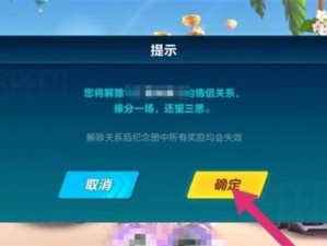 QQ飞车情侣碰撞玩法解析：情侣对对碰的独特魅力与攻略分享