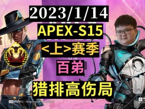 Apex英雄游戏最新2023赛季启动时间揭晓：新赛季号角已响几号预测