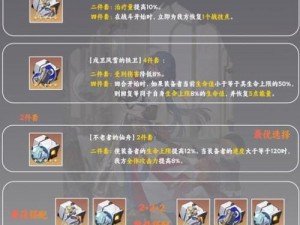 《崩坏星穹铁道攻略：如何获取反物质力场生成器全解析》