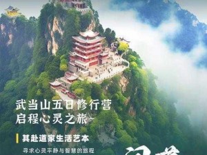 楚留香武当修行指南：平民玩家的武道之路探索与攻略