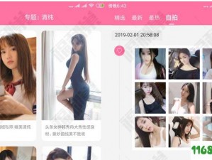 大美女 100%棵软件，一款功能强大的美女图片浏览软件