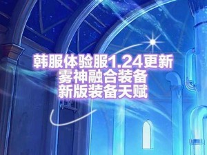 DNF体验服六月更新：揭晓14日新篇章，版本内容与游戏体验大解析