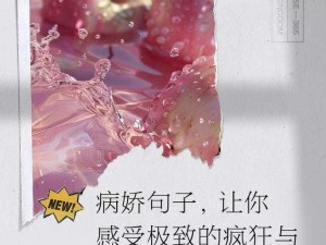 国产成人精品 XXX 视频：超高清画质，极致体验，让你欲罢不能