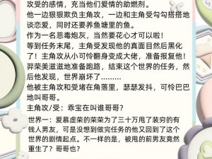 海棠小说男主，内含令人脸红心跳的骑木马情节