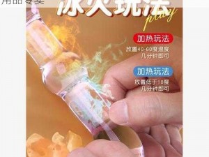 公和我在大炕上做好爽视频：正品成人情趣用品专卖