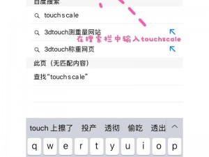 Touchscale精准称重操作指南及地址信息