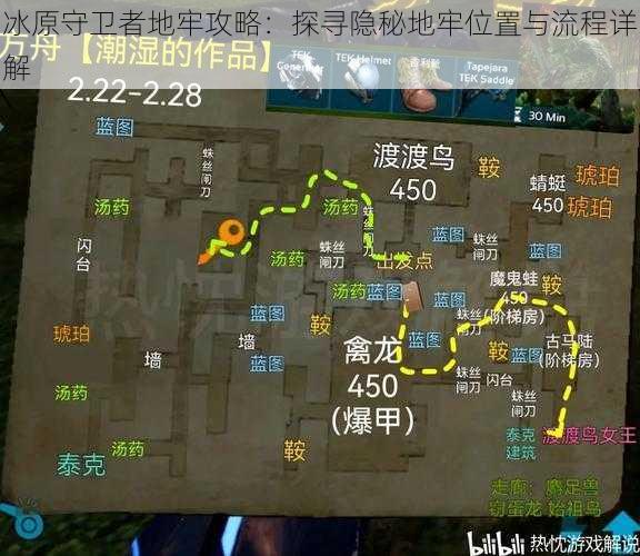 冰原守卫者地牢攻略：探寻隐秘地牢位置与流程详解