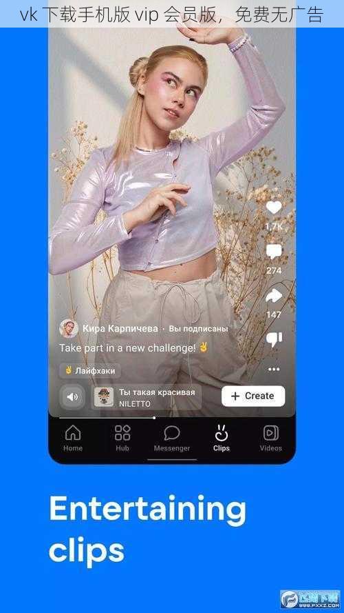 vk 下载手机版 vip 会员版，免费无广告
